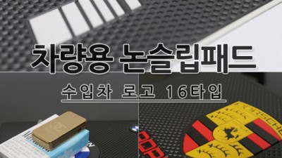 포르쉐 논슬립으로 꿀잠 자는 법! 🤫